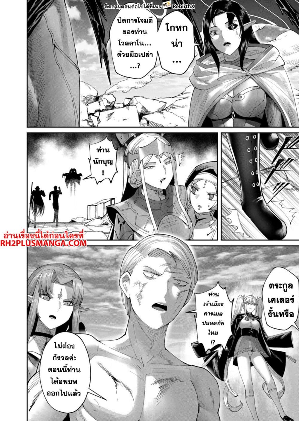 Kichikueiyu page 8
