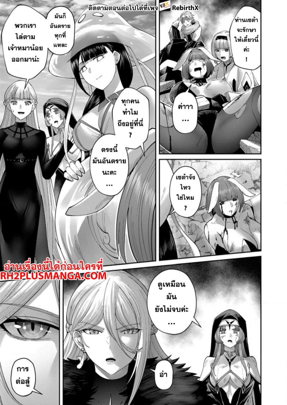 Kichikueiyu page 9