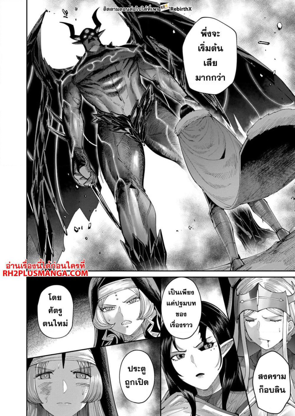 Kichikueiyu page 10