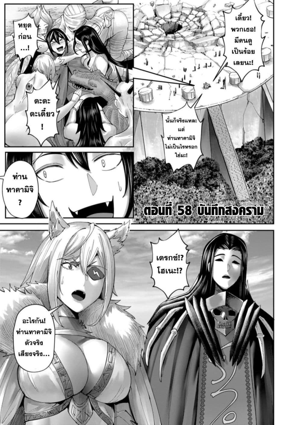 Kichikueiyu page 3