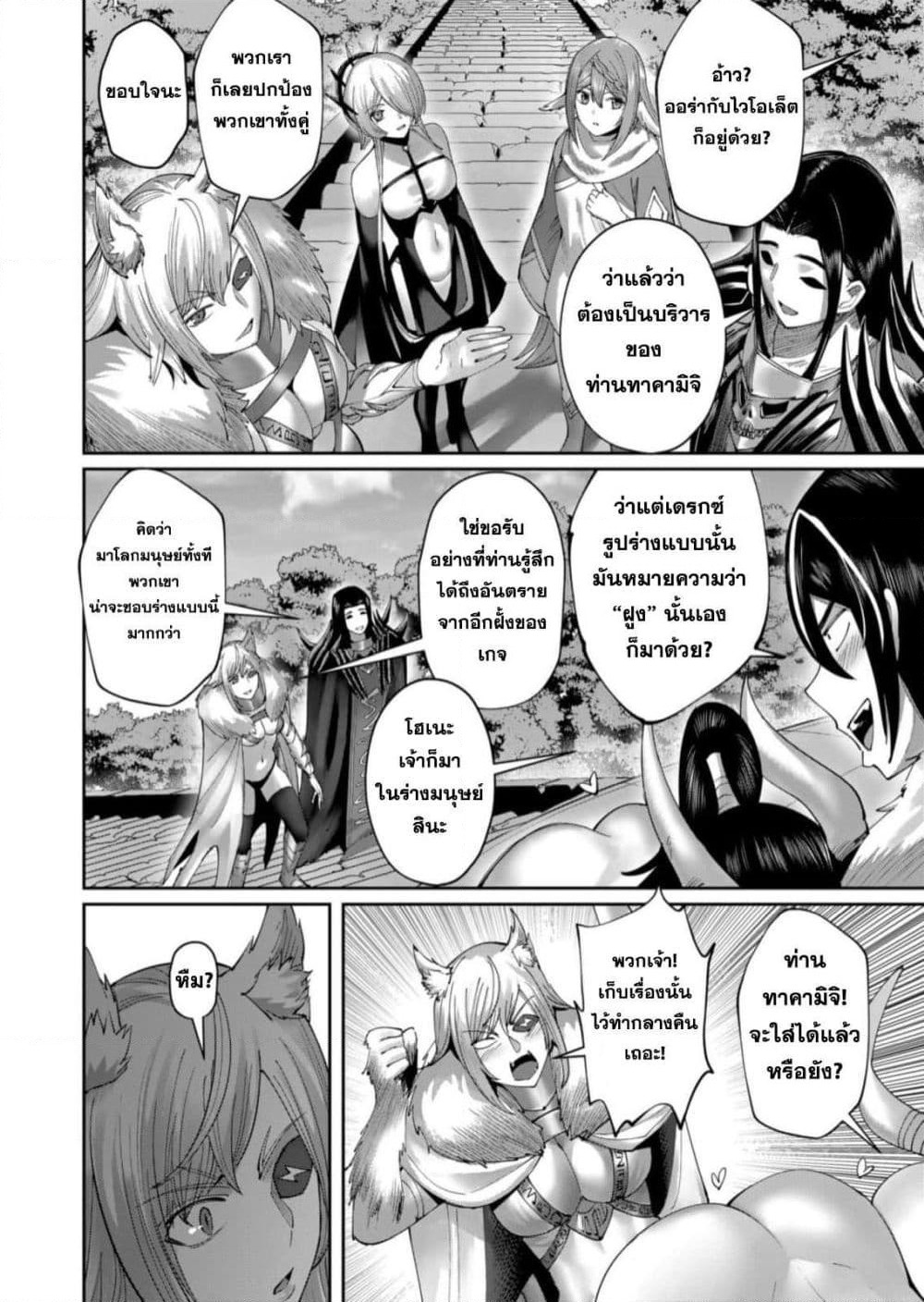 Kichikueiyu page 4