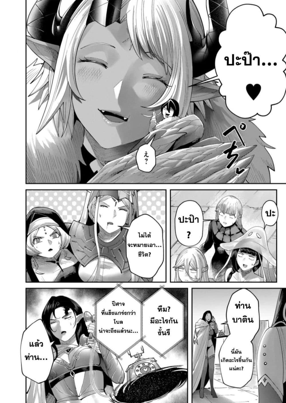 Kichikueiyu page 6