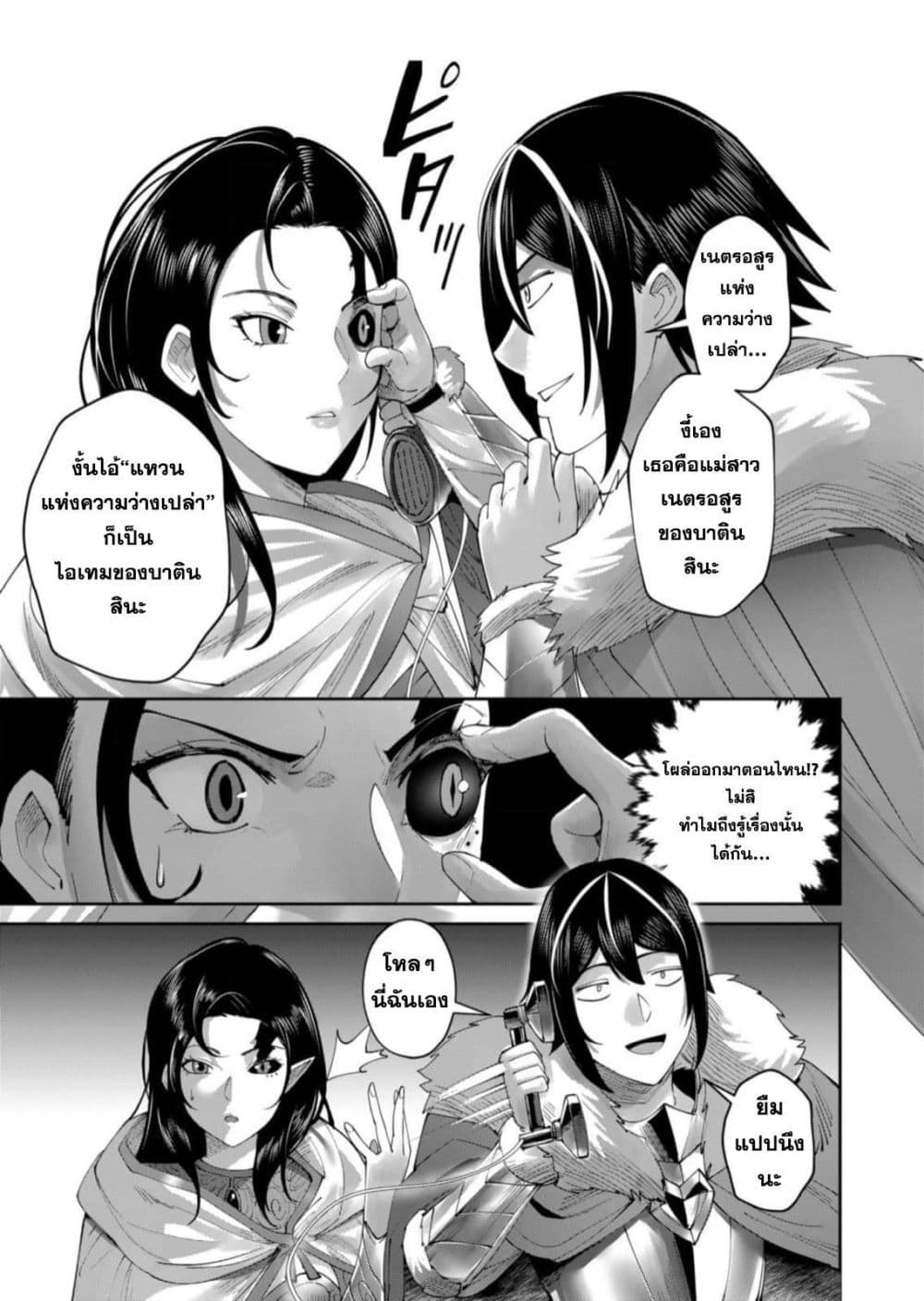 Kichikueiyu page 7