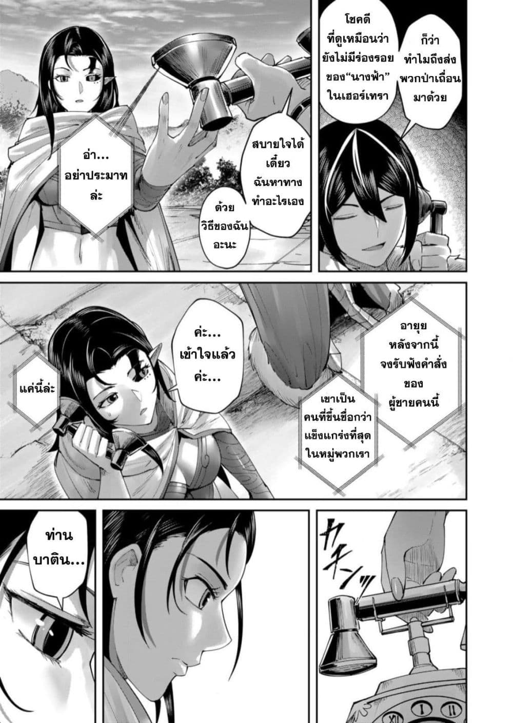 Kichikueiyu page 9