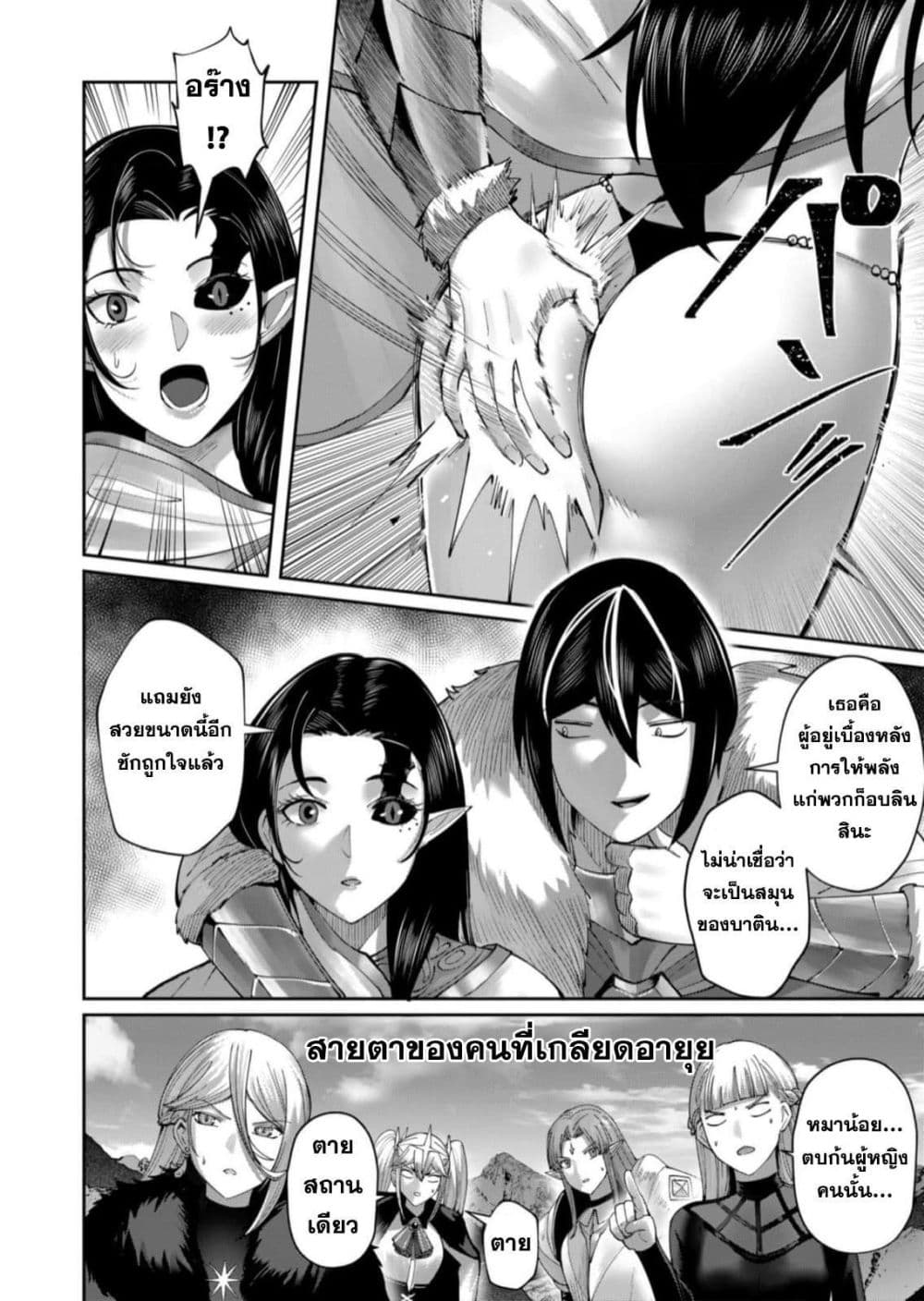 Kichikueiyu page 10