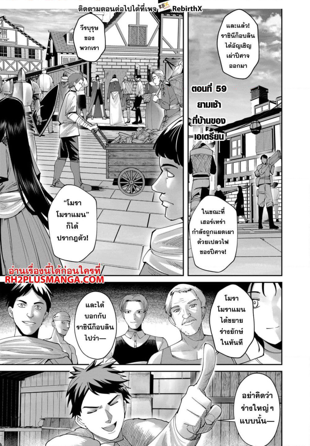 Kichikueiyu page 2