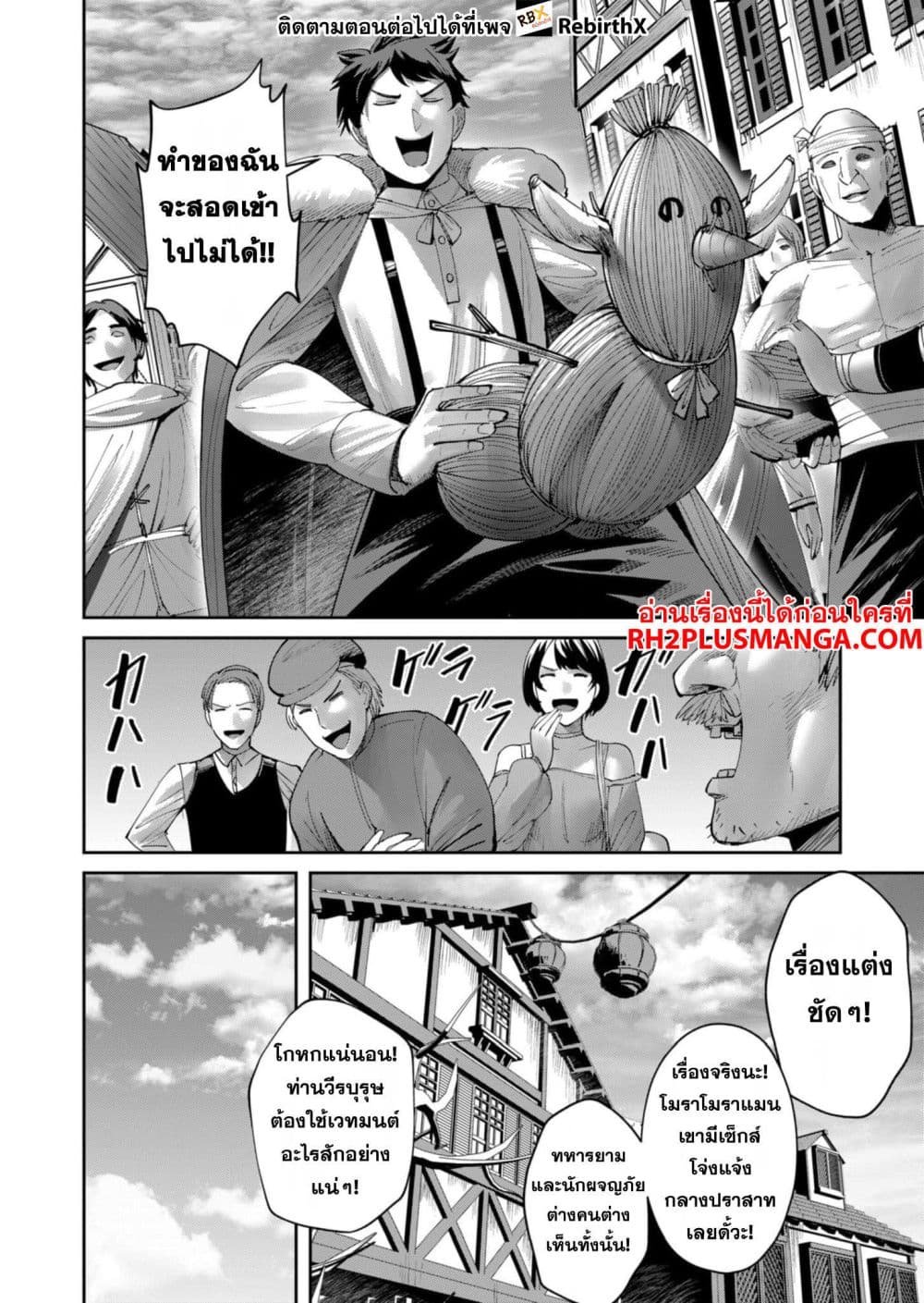 Kichikueiyu page 3
