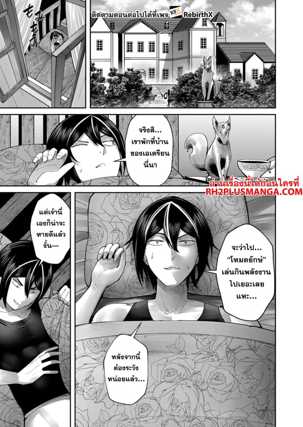 Kichikueiyu page 4
