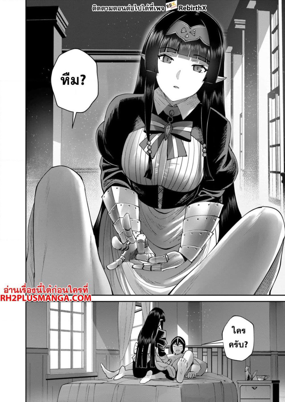 Kichikueiyu page 5