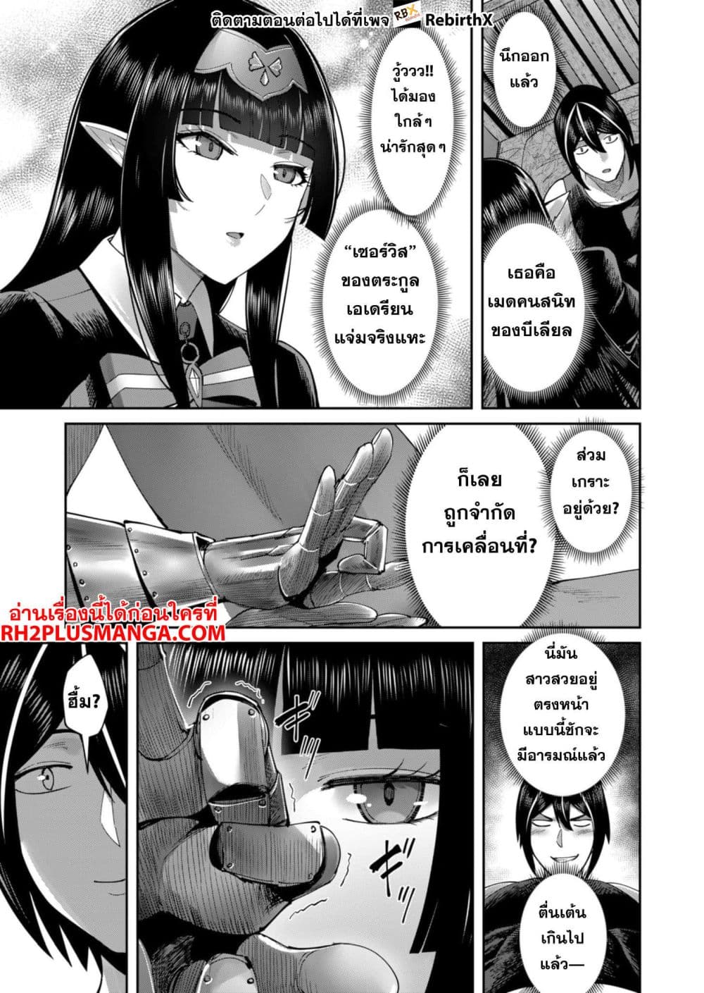 Kichikueiyu page 6