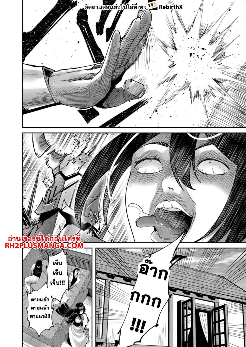 Kichikueiyu page 7