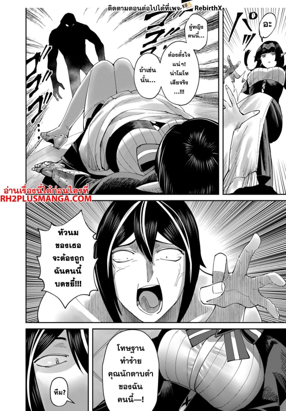 Kichikueiyu page 9