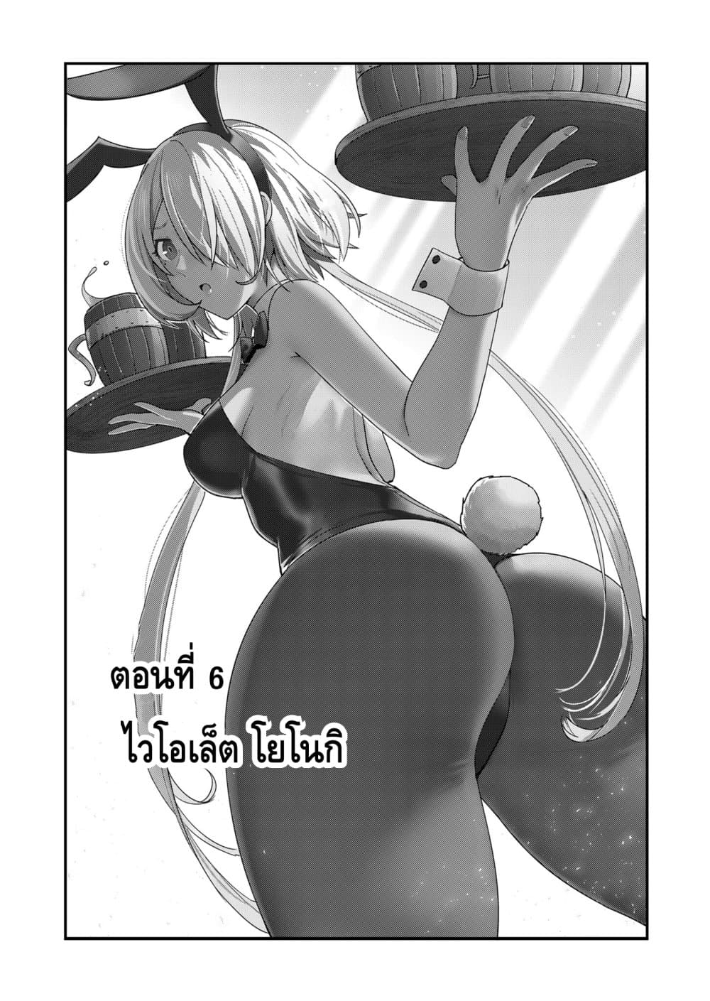 Kichikueiyu page 1