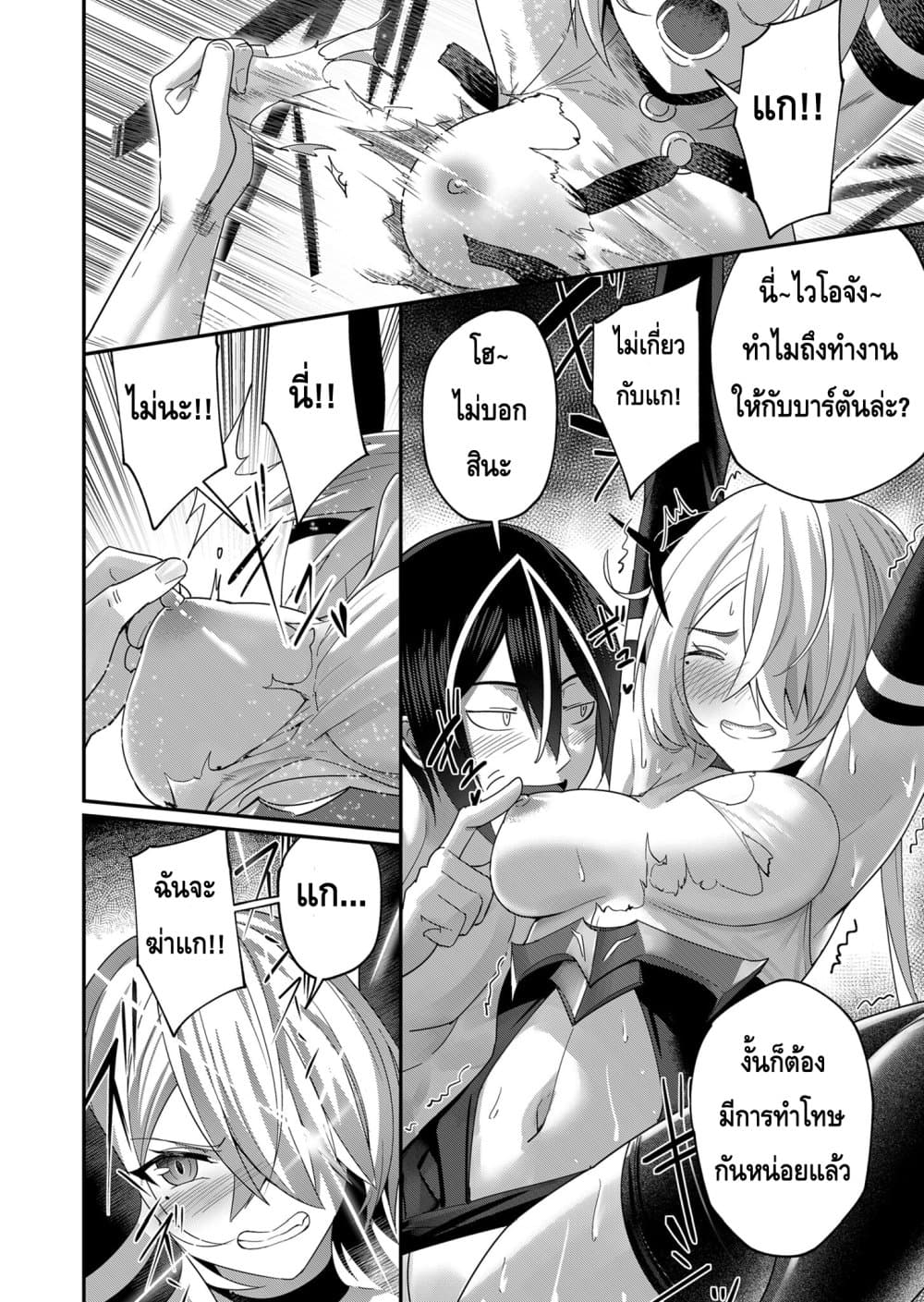 Kichikueiyu page 2