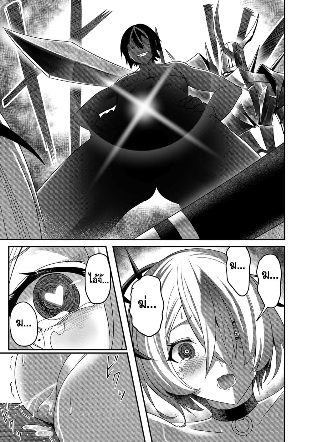 Kichikueiyu page 3