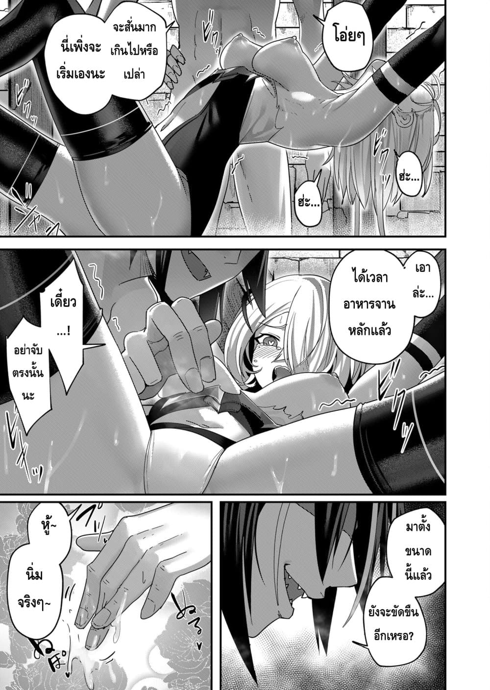 Kichikueiyu page 5