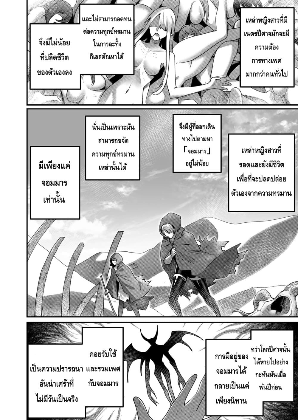 Kichikueiyu page 8