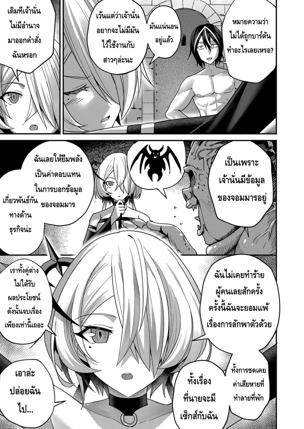 Kichikueiyu page 9
