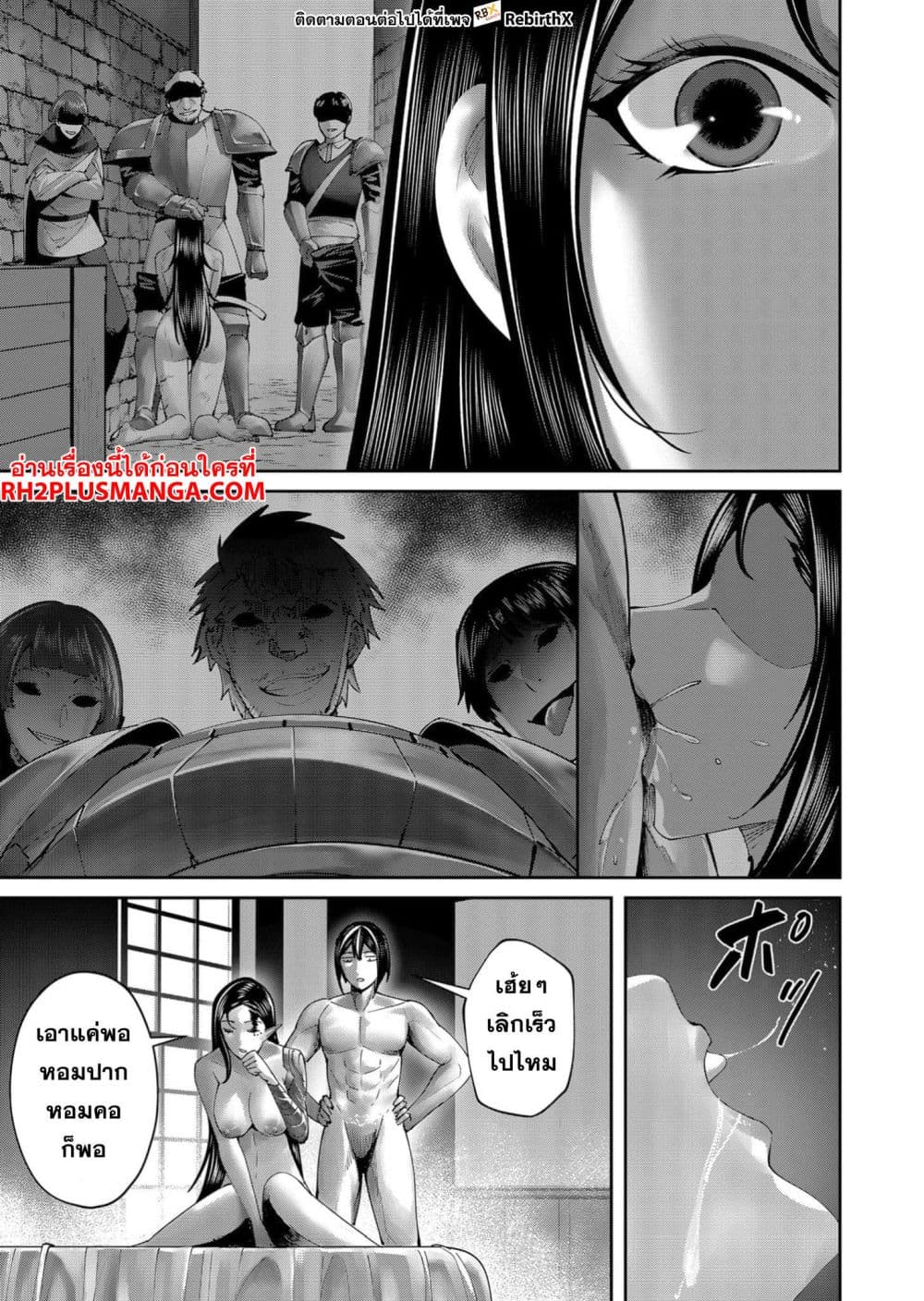 Kichikueiyu page 5
