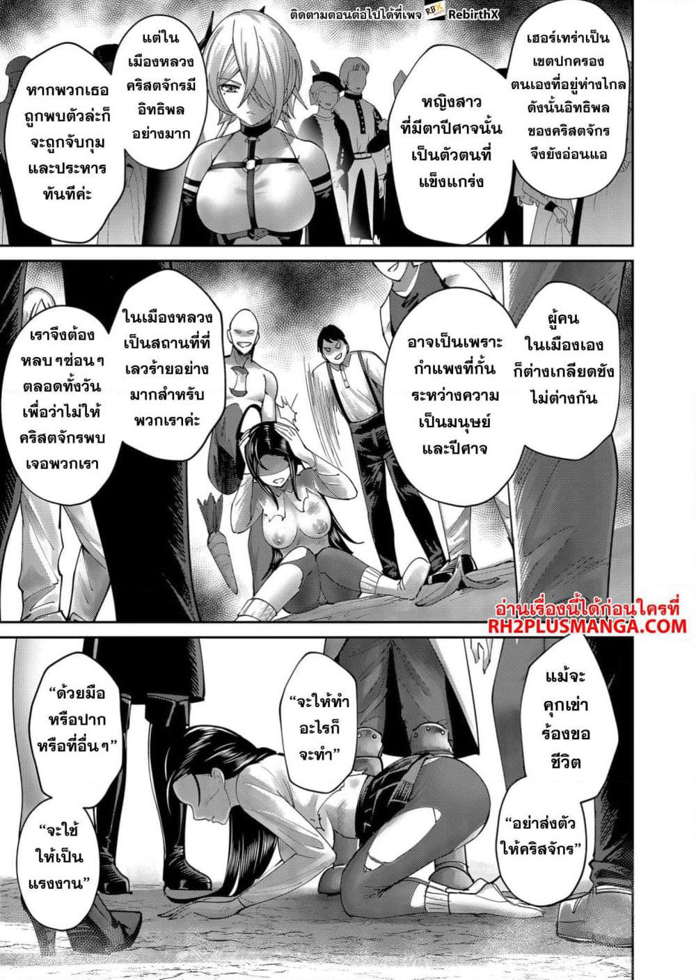 Kichikueiyu page 7