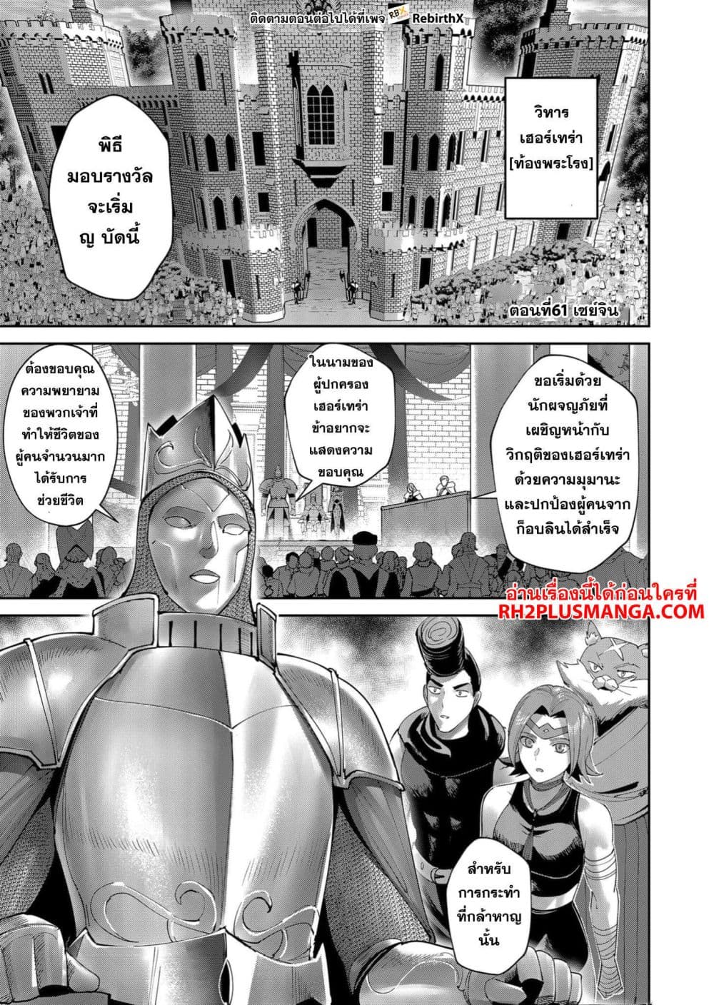 Kichikueiyu page 1