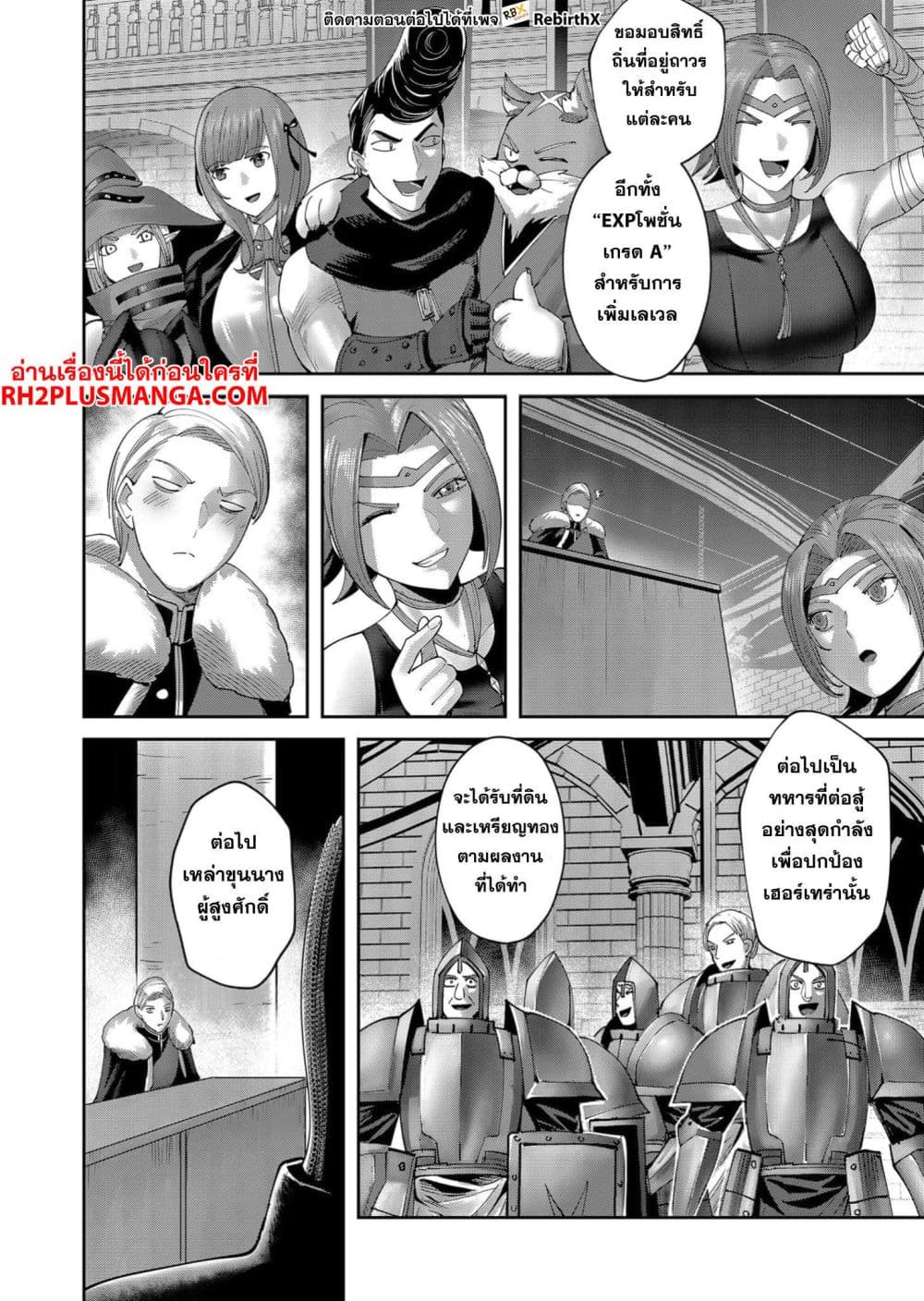 Kichikueiyu page 2