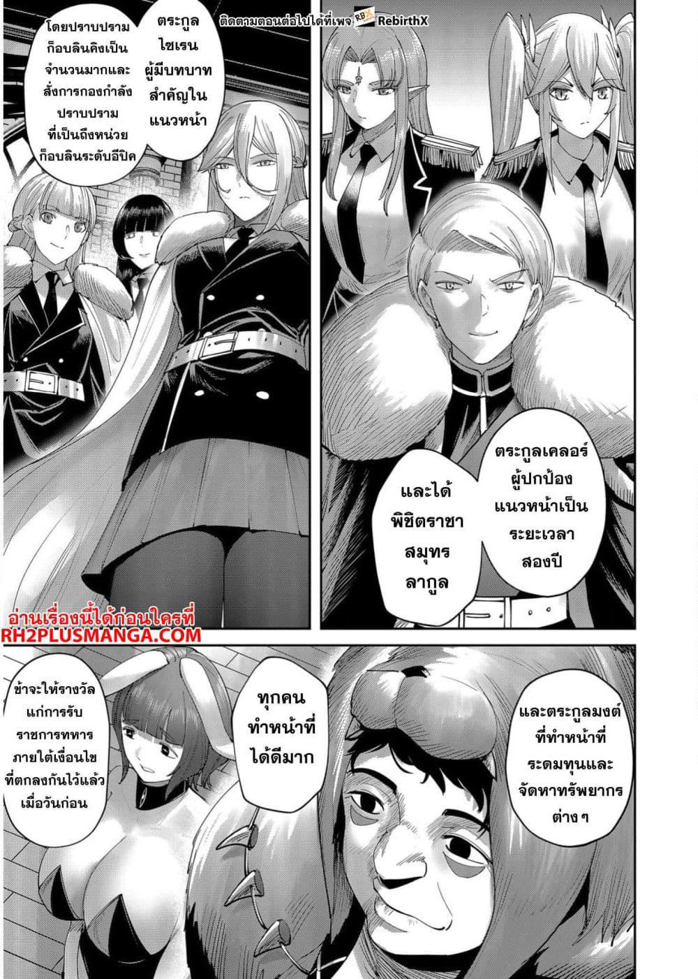 Kichikueiyu page 3