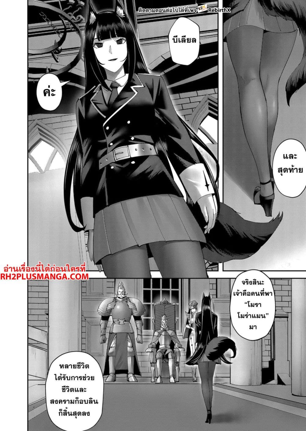 Kichikueiyu page 4