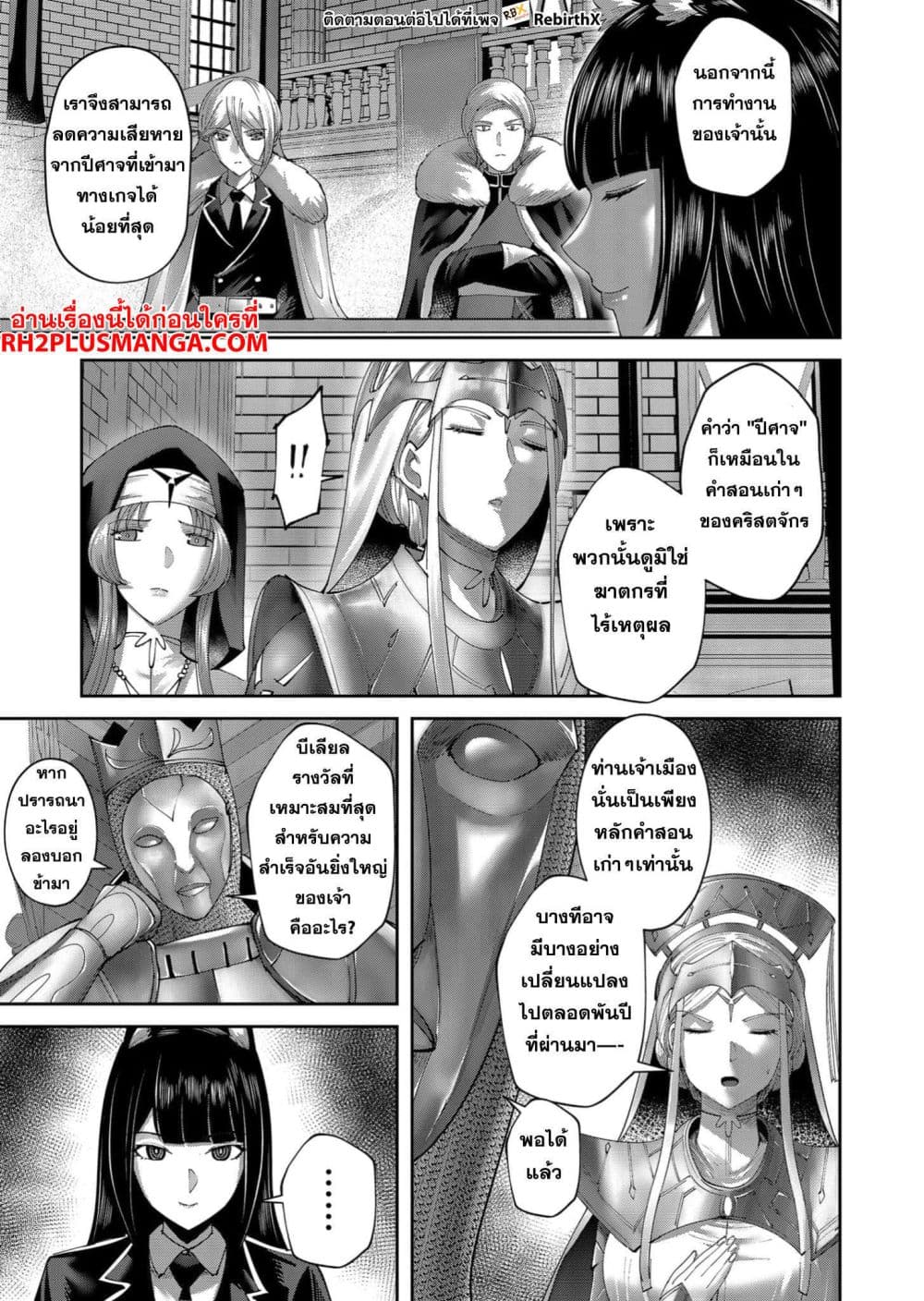 Kichikueiyu page 5