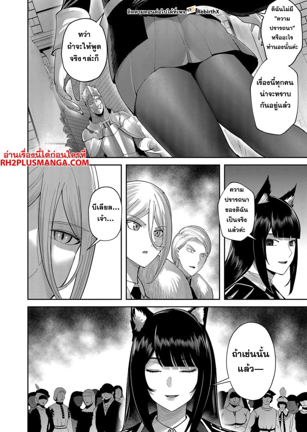 Kichikueiyu page 6