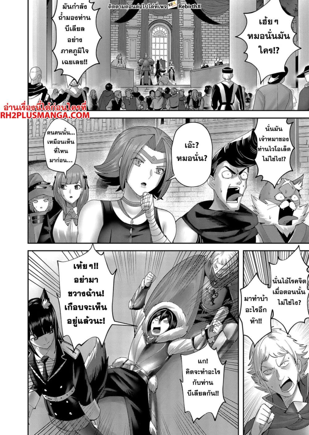 Kichikueiyu page 8