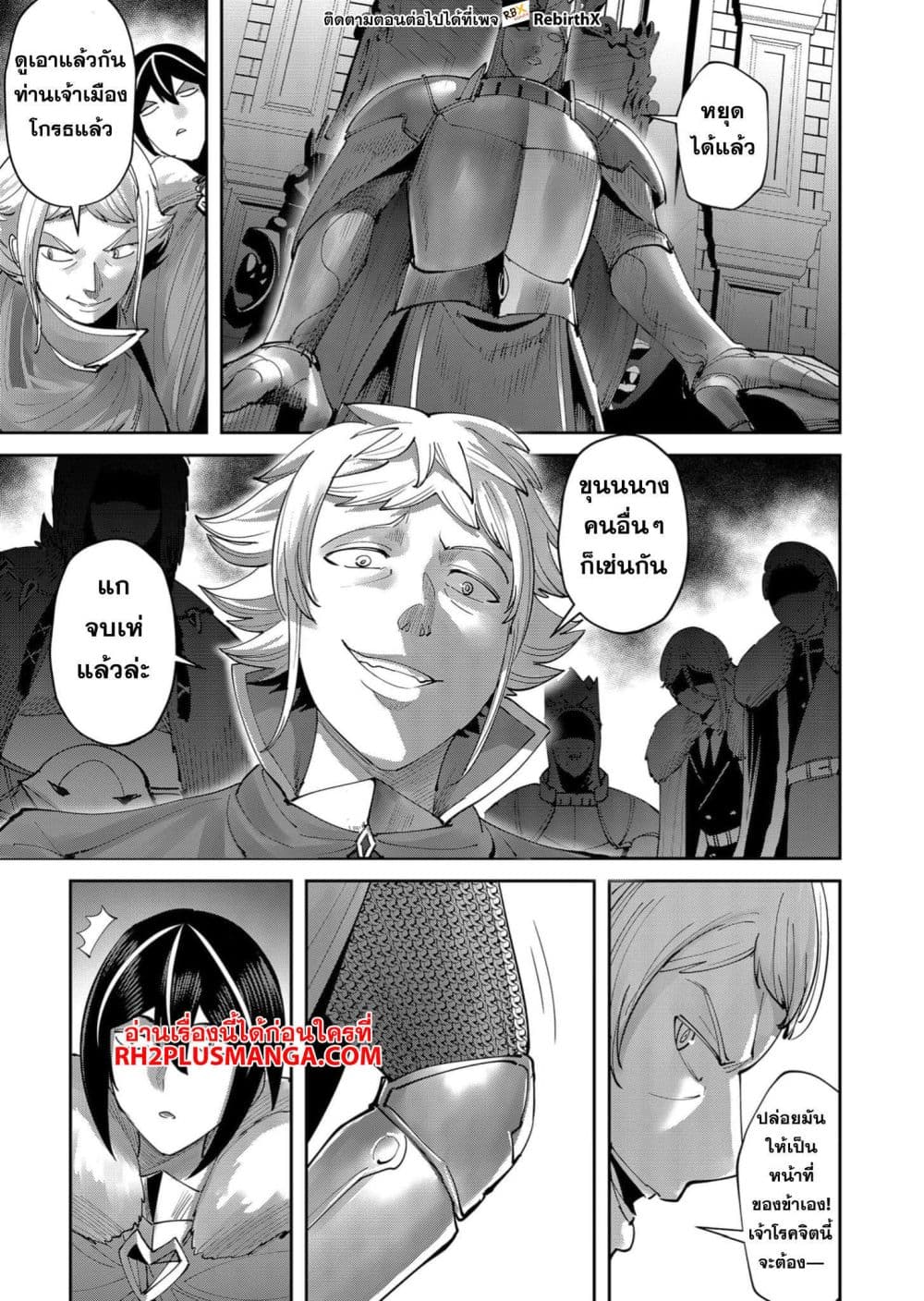 Kichikueiyu page 9