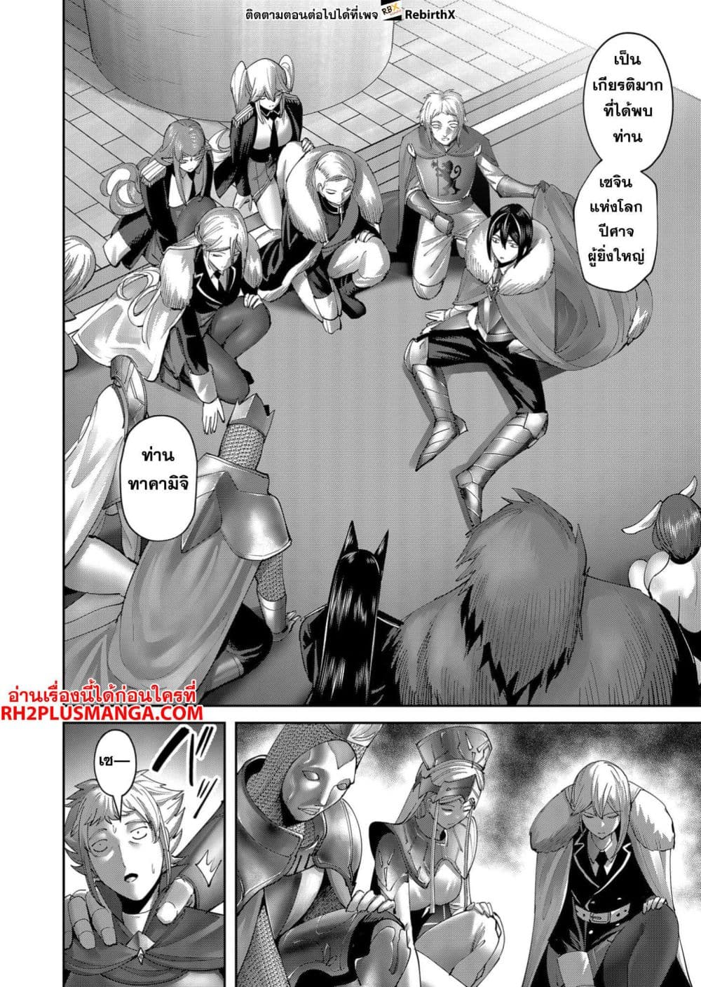 Kichikueiyu page 10