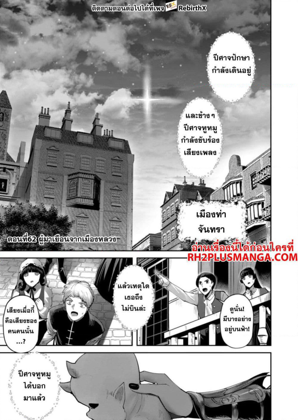 Kichikueiyu page 1
