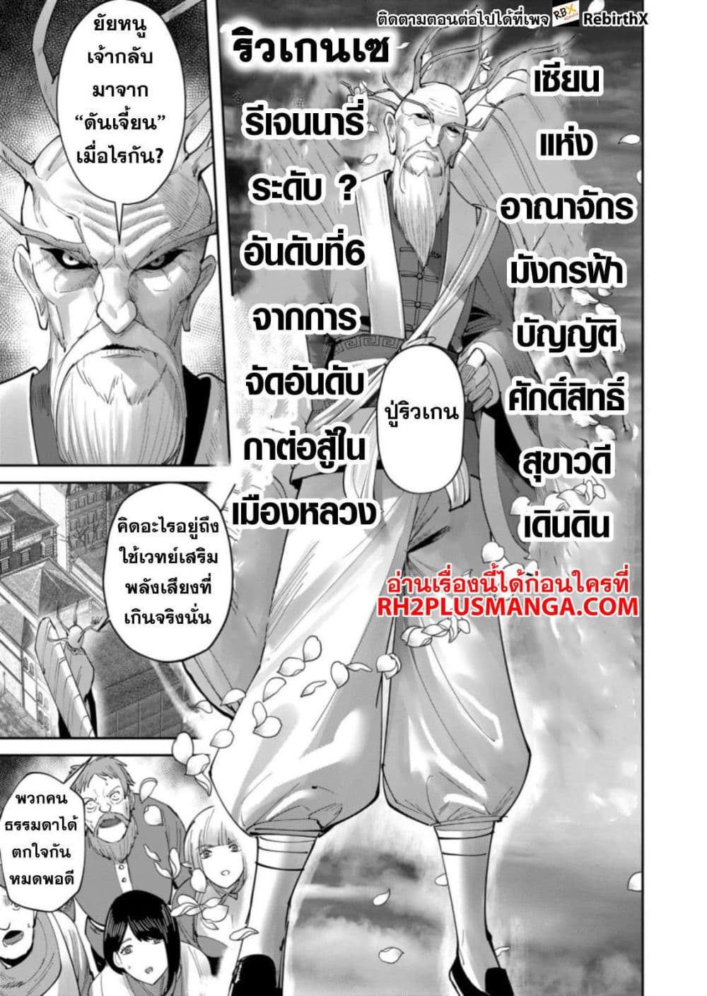 Kichikueiyu page 3