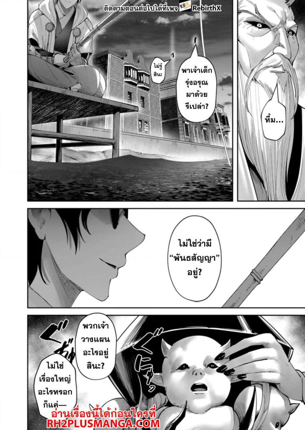 Kichikueiyu page 4