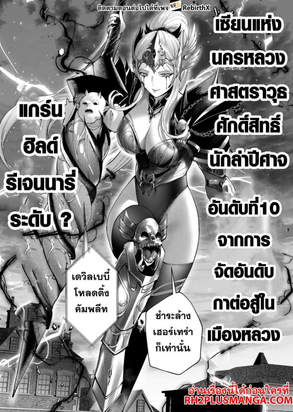 Kichikueiyu page 5