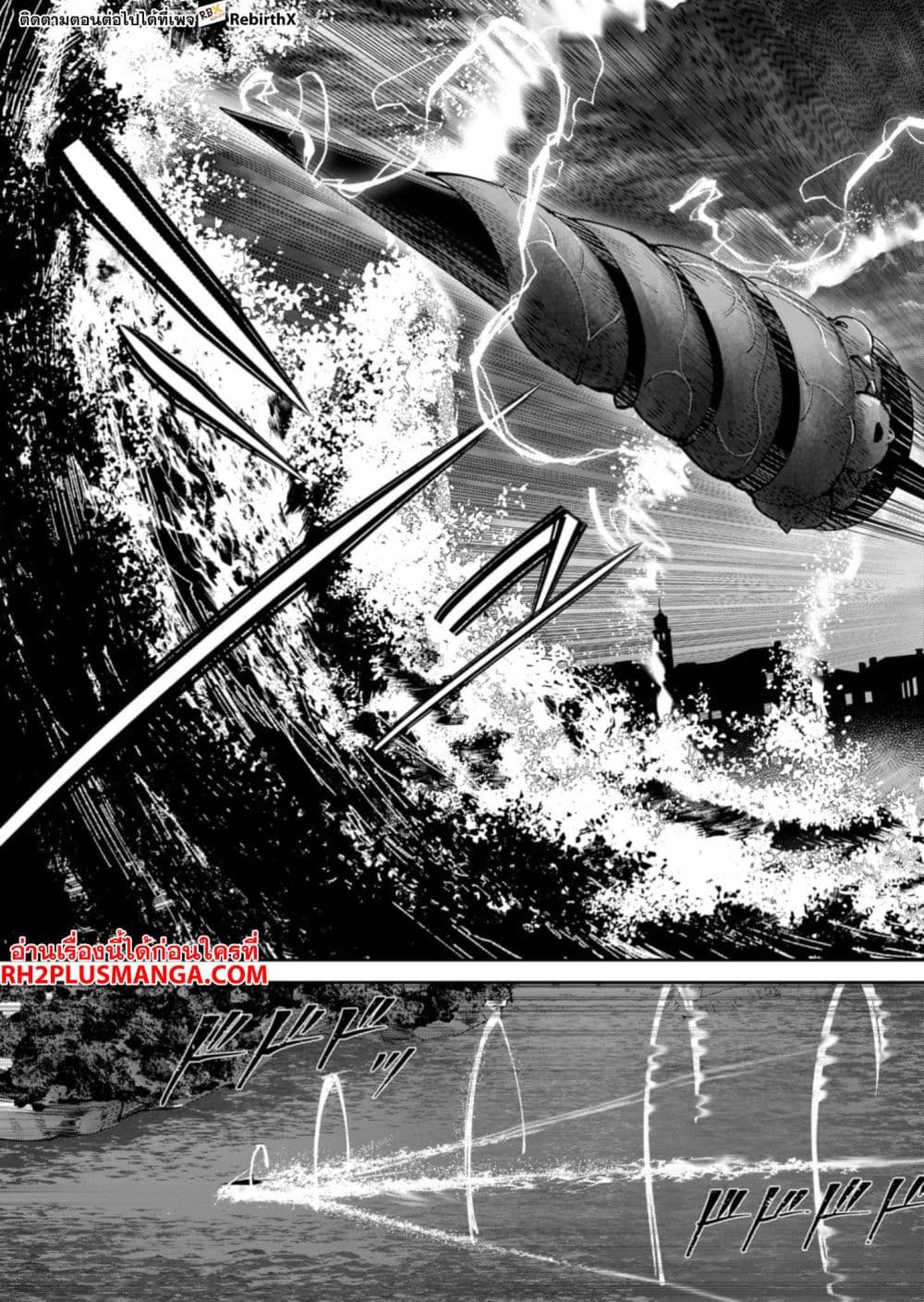 Kichikueiyu page 7