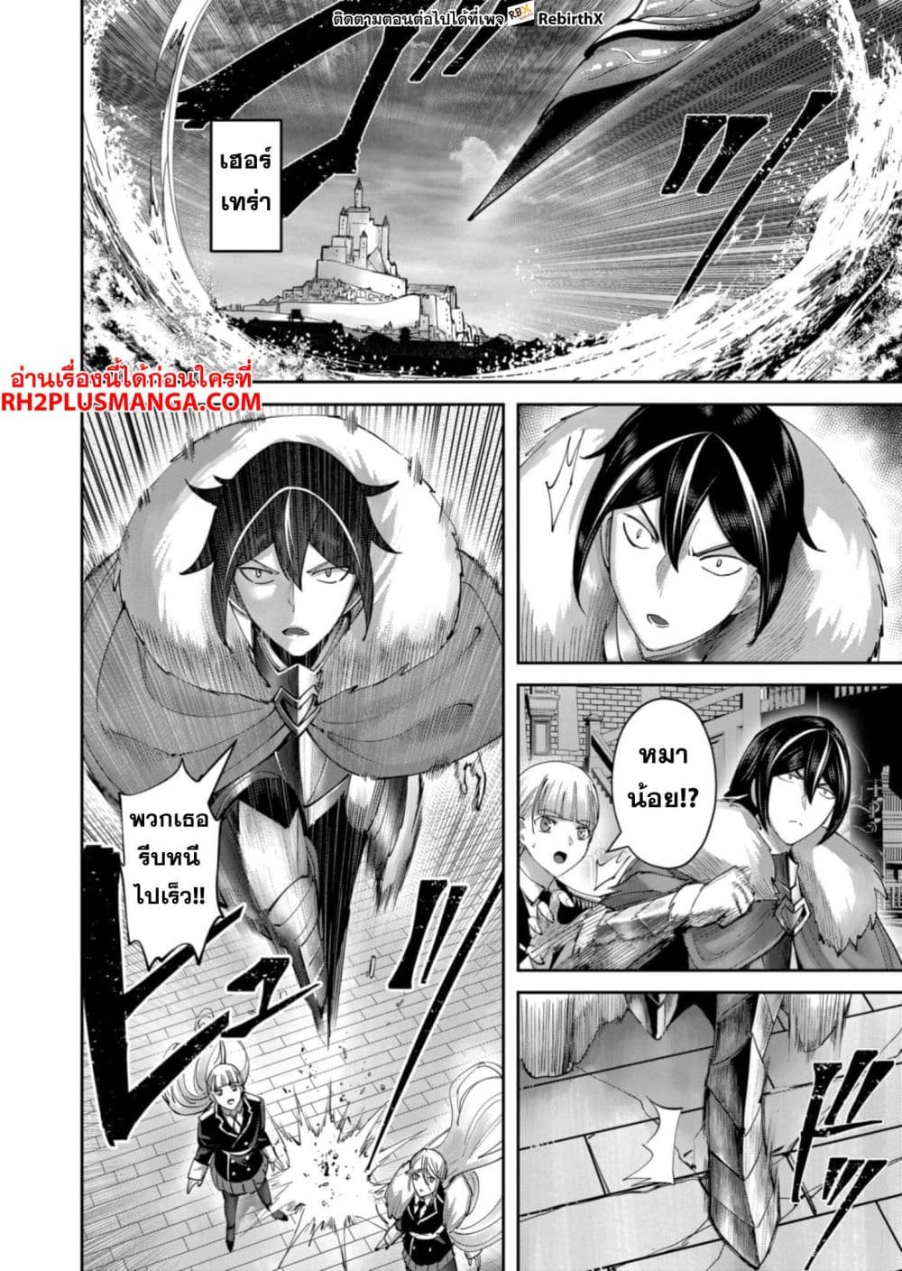 Kichikueiyu page 8