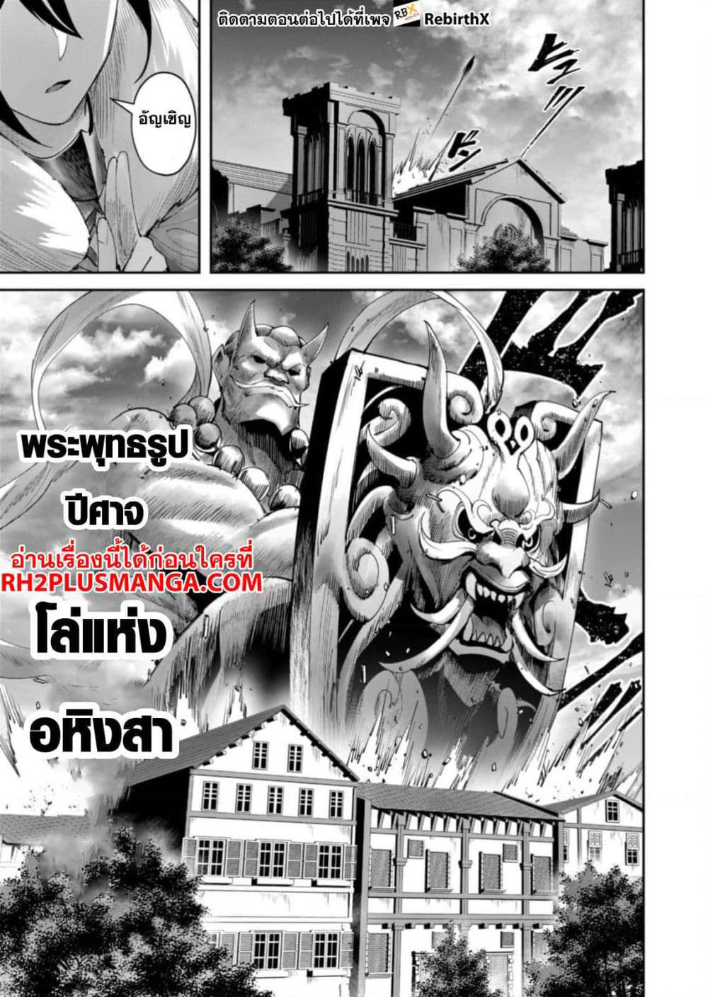 Kichikueiyu page 9