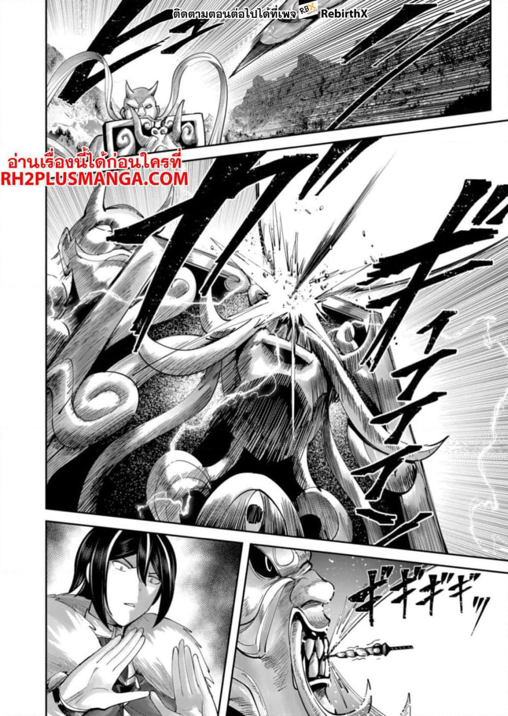 Kichikueiyu page 10