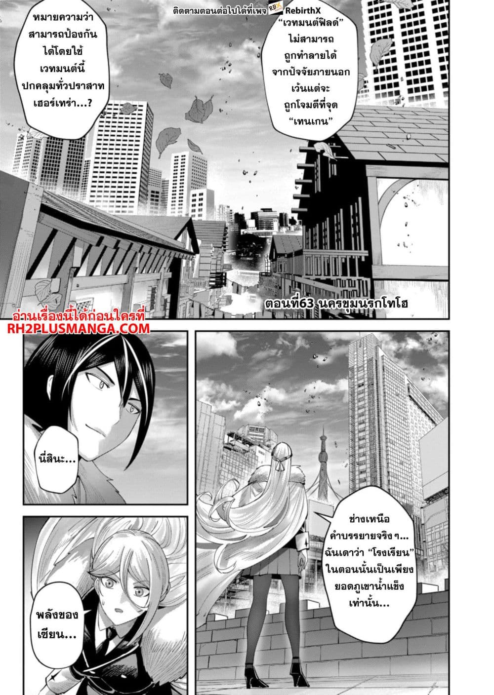 Kichikueiyu page 2