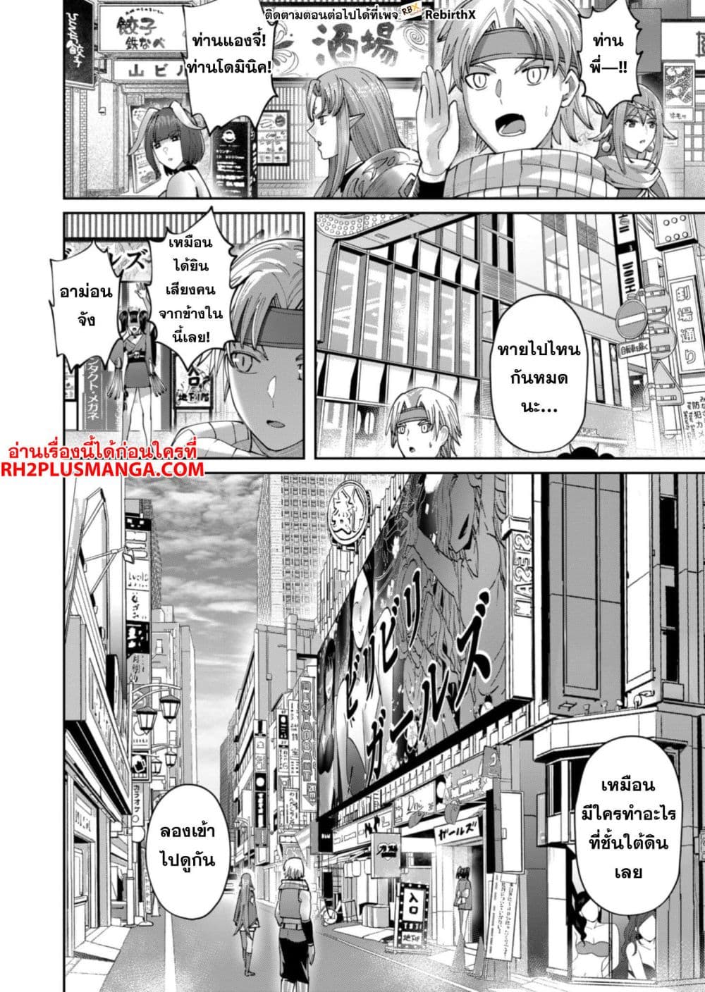 Kichikueiyu page 3