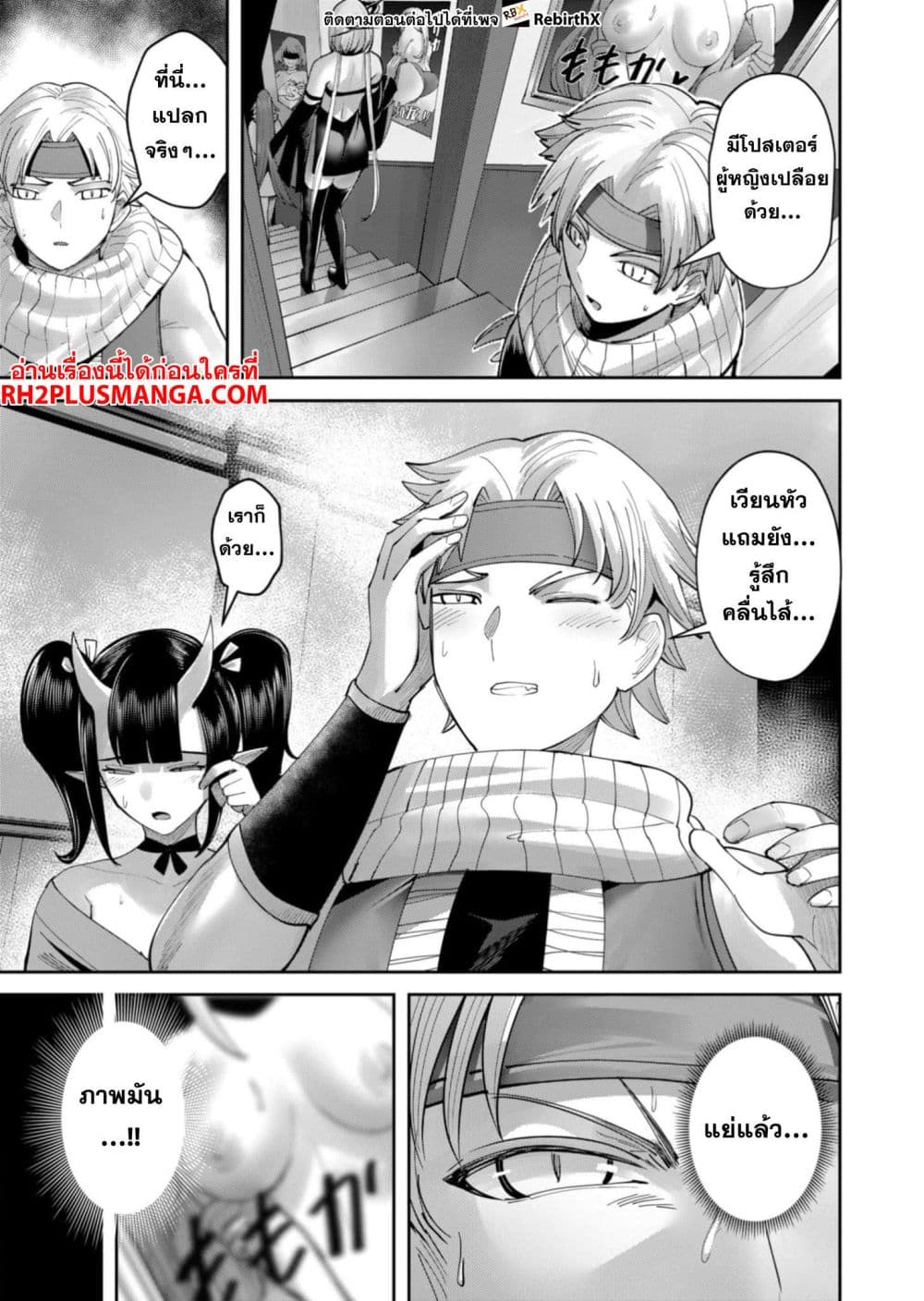 Kichikueiyu page 4
