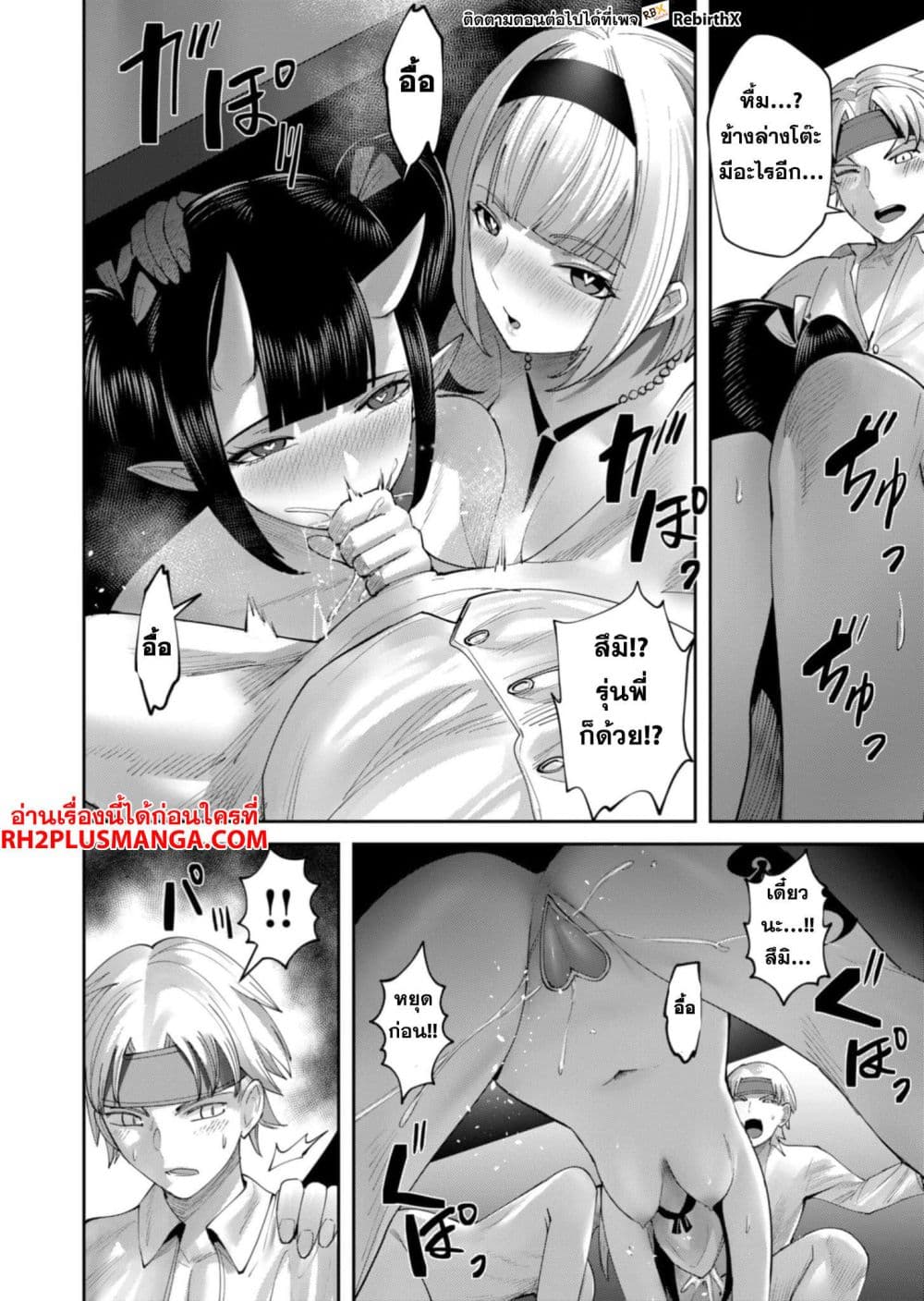 Kichikueiyu page 7