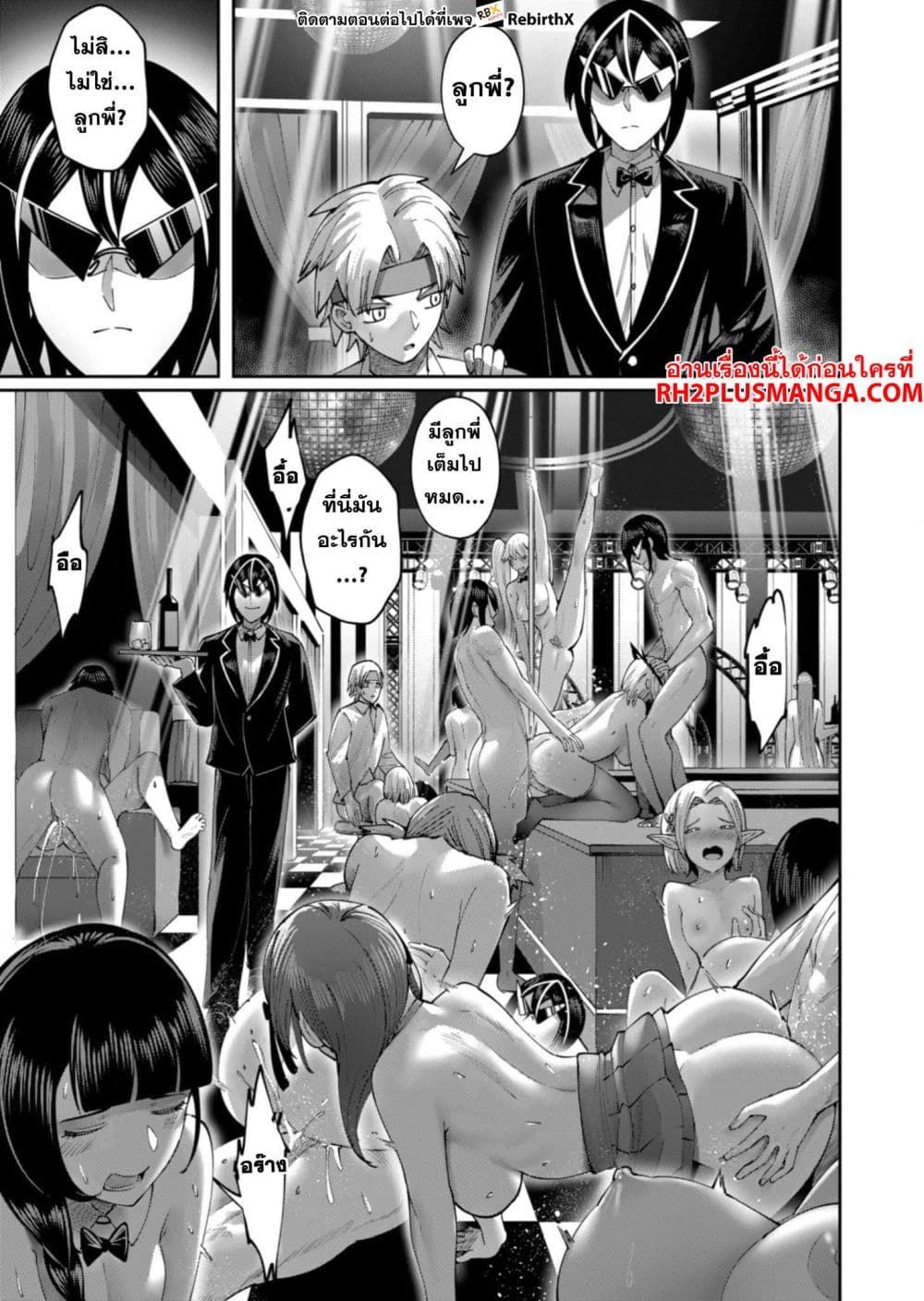 Kichikueiyu page 8