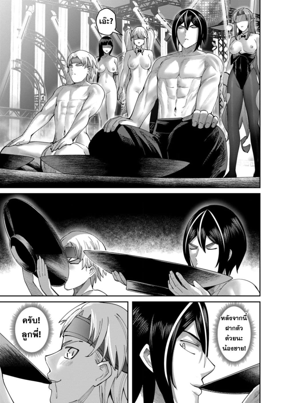 Kichikueiyu page 5