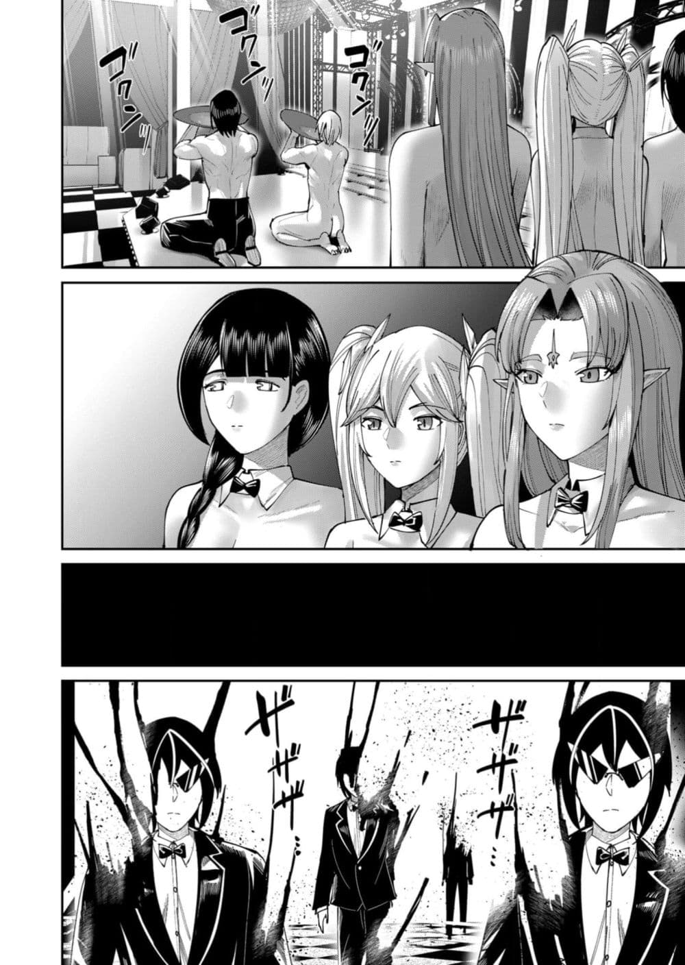 Kichikueiyu page 6