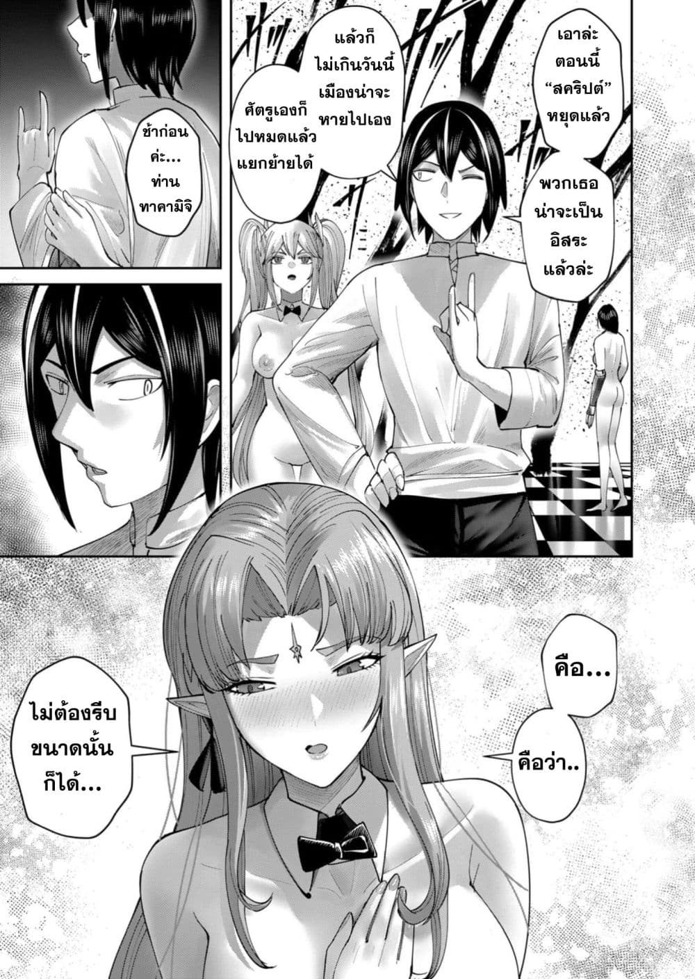 Kichikueiyu page 7