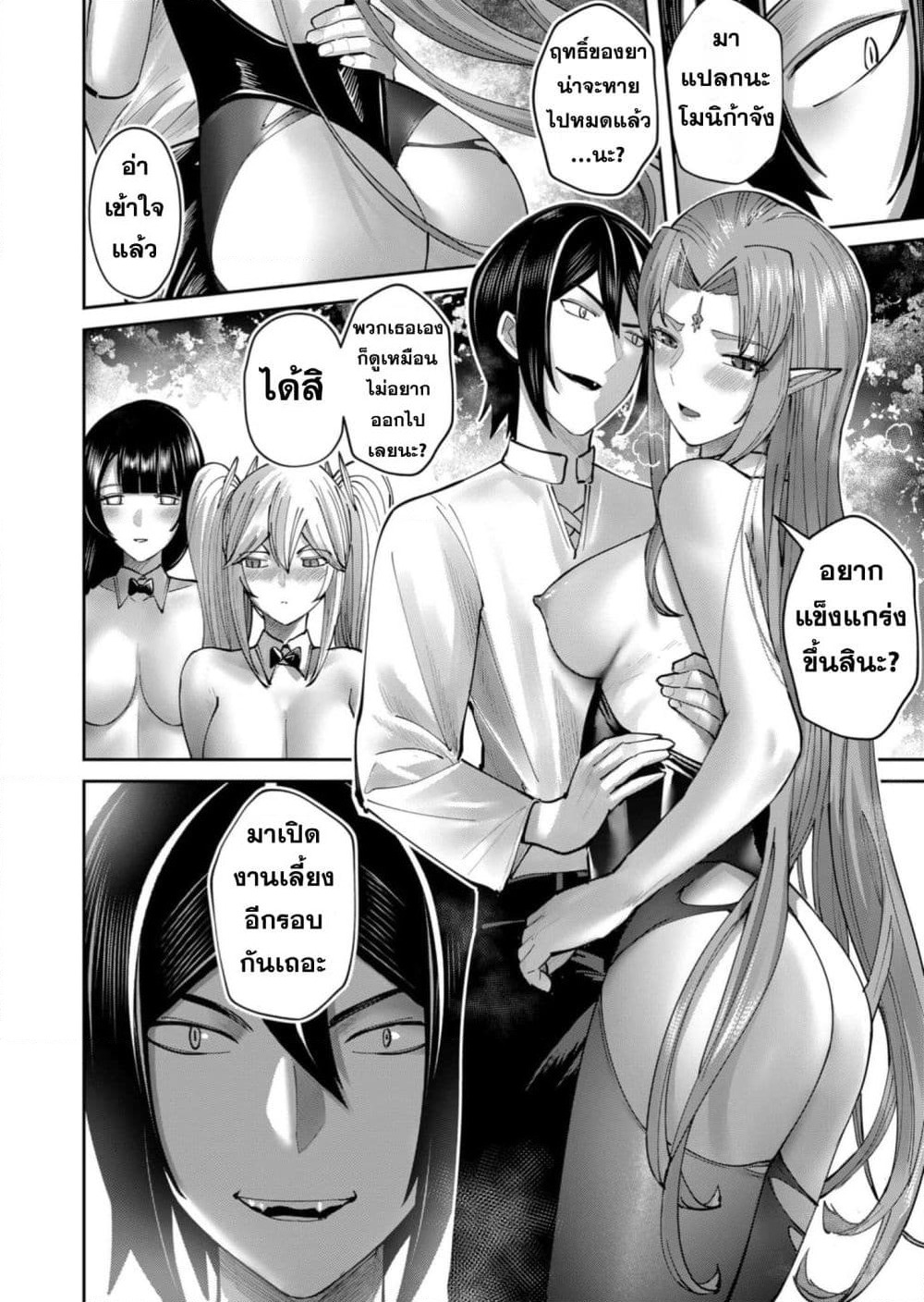 Kichikueiyu page 8
